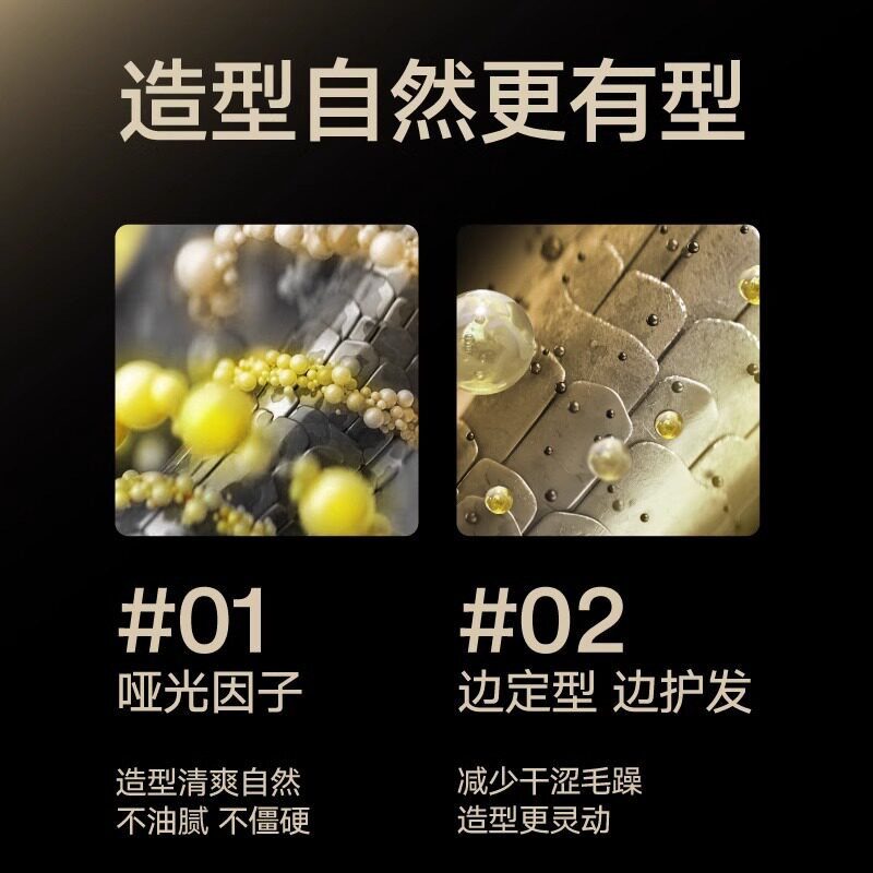 理然发胶黑金定型喷雾男士清香啫喱水膏头发持久保湿干胶发泥发蜡图片