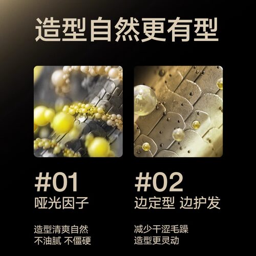 理然发胶黑金定型喷雾男士清香啫喱水膏头发持久保湿干胶发泥发蜡