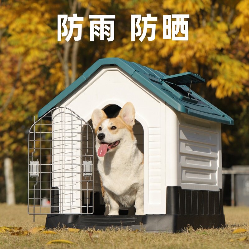 狗笼子户外别墅狗狗小型中型犬宠物狗窝房子防雨室外狗屋四季通用图片