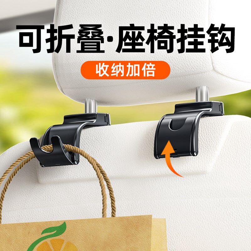 车载小挂钩座椅背汽车用后排靠背后座头枕车坐里上置物勾后背车内