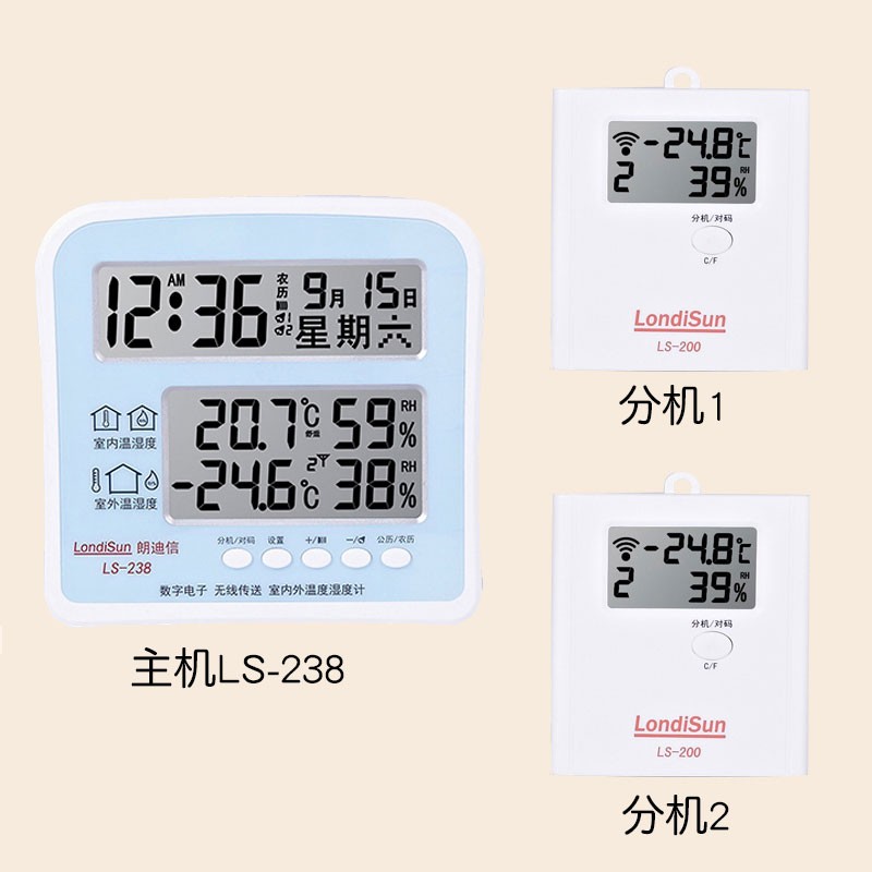 朗迪信 无线高精度电子数字温湿度计表多功能婴儿房家用室内闹钟