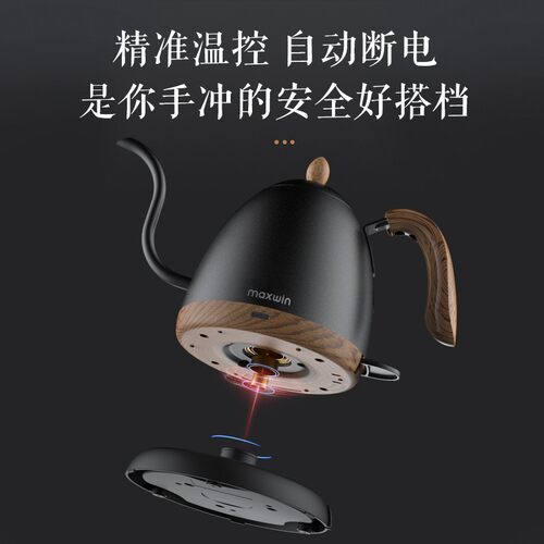 maxwin手冲咖啡壶挂耳冲泡家用长嘴细口壶电热水壶不锈钢器具