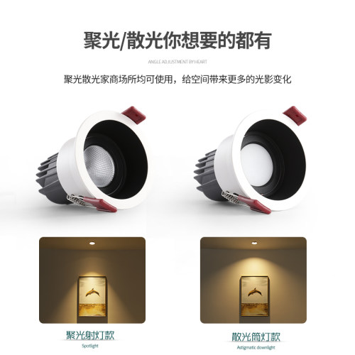 防眩光cob射灯led嵌入式洗墙灯窄边框筒灯三色调光75孔无主灯照明