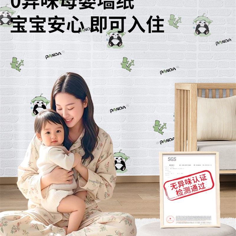 墙纸自粘3d立体墙贴儿童房防撞软包防水防潮墙面装饰贴纸卧室壁纸