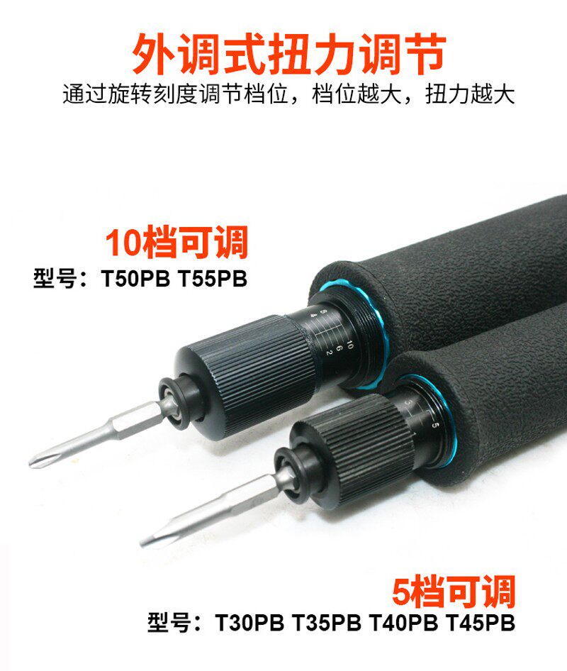 速豹全自动离合式风批气动螺丝刀预置扭力调扭矩下压式自动停起子