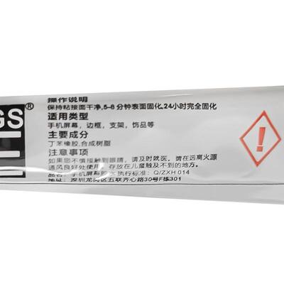 B7000饰品点钻胶水diy牙膏胶美甲手机维修透明防水耐久密封玻璃胶