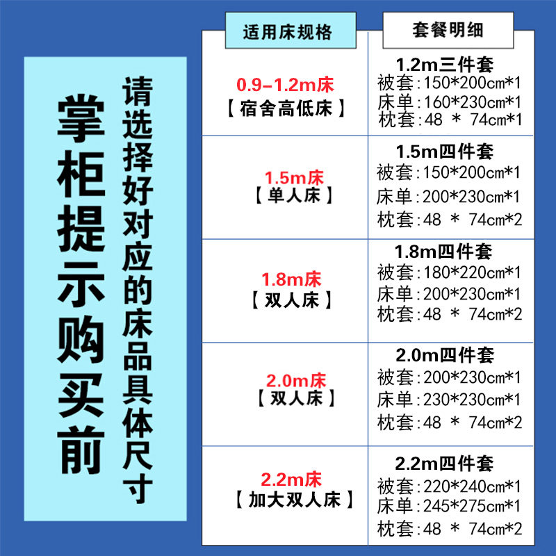 小清新水洗棉学生宿舍可爱四件套单寝室三件套床上用品多件套组合