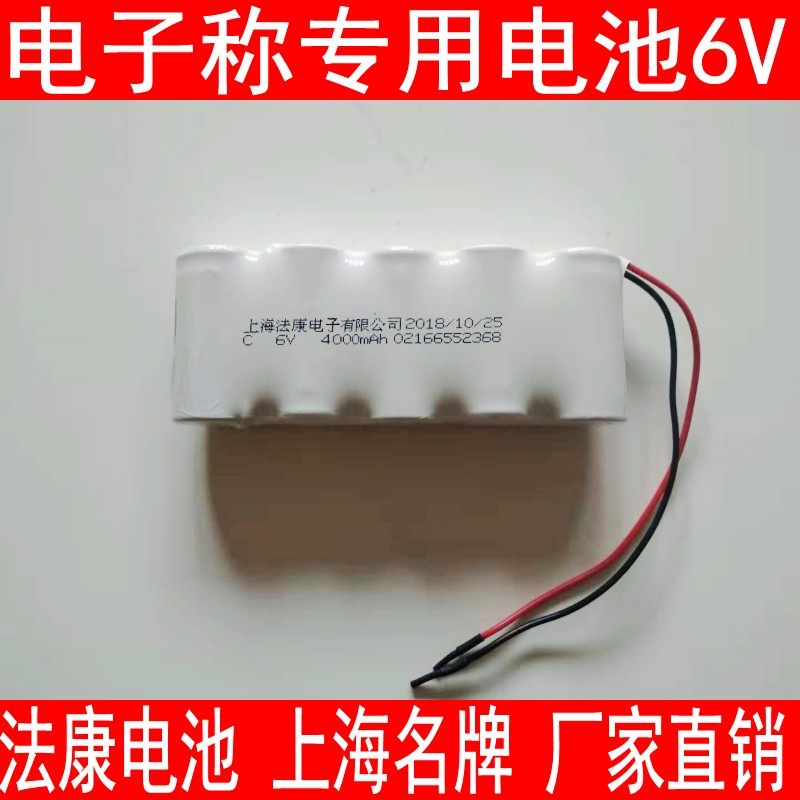 郑州大成无线电子吊秤6V电池7.2V吊磅秤体电池电子吊称仪表电池