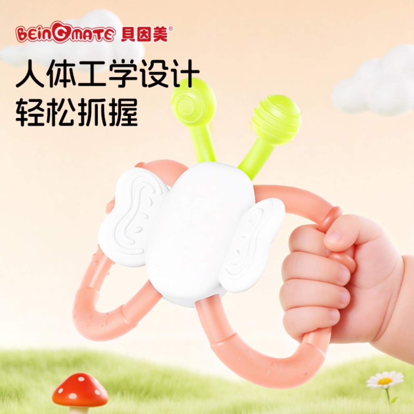 贝因美小蜜蜂牙胶防拇指内扣磨牙棒防吃手神器口欲期可水煮