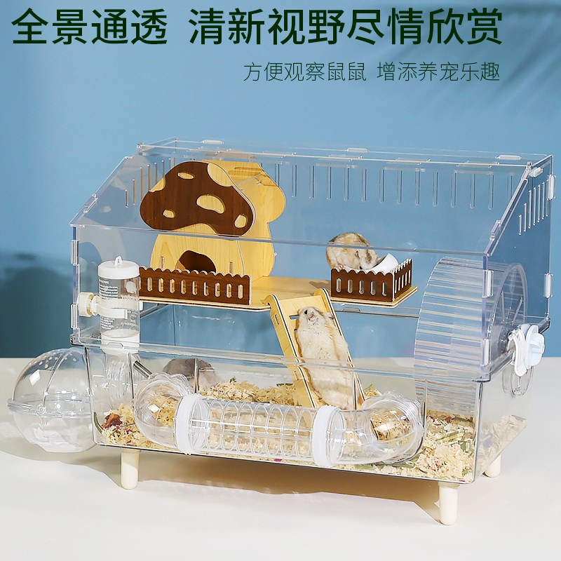 仓鼠笼子亚克力透明豪华别墅金丝熊专用便宜超大空间城堡用品全套