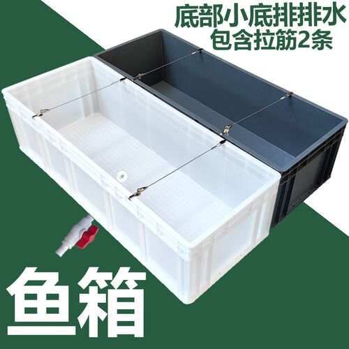 鱼缸底排加厚鱼箱带拉筋排水养殖箱乌龟缸水族箱海鲜缸大号塑料箱