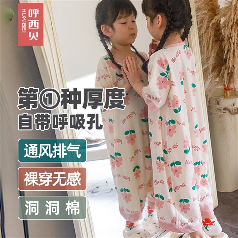 呼西贝宝宝薄款睡袋 儿童分腿夏季防踢被子小朋友睡袋短袖洞洞棉