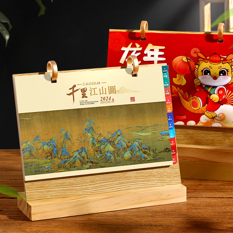 桌历2024年新款国潮龙年创意中国风办公桌面摆件新年木架月历翻页