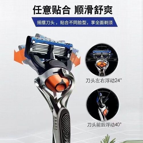 通用升级峰隐致顺手动剃须刀风速刀片男士5层刀头升级刮胡刀刀架