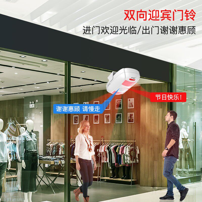 店铺双向欢迎光临感应器进门出门商用门铃叮咚语音个性定制迎宾器