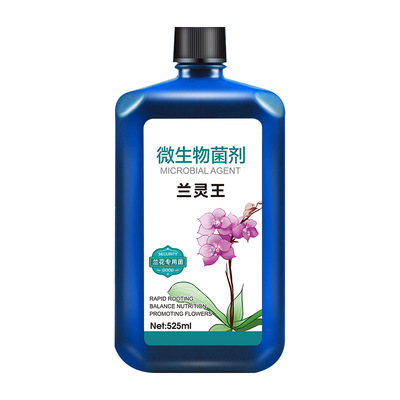 兰灵王兰花专用营养液肥料em菌营养液兰陵王促花君子兰蝴蝶兰菌王