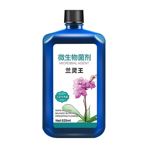 兰灵王兰花专用营养液肥料em菌营养液兰陵王促花君子兰蝴蝶兰菌王