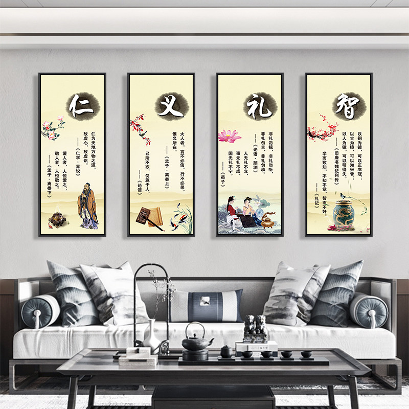 仁义礼智信挂画国学儒家文化装饰画学校教室幼儿园励志背景墙壁画