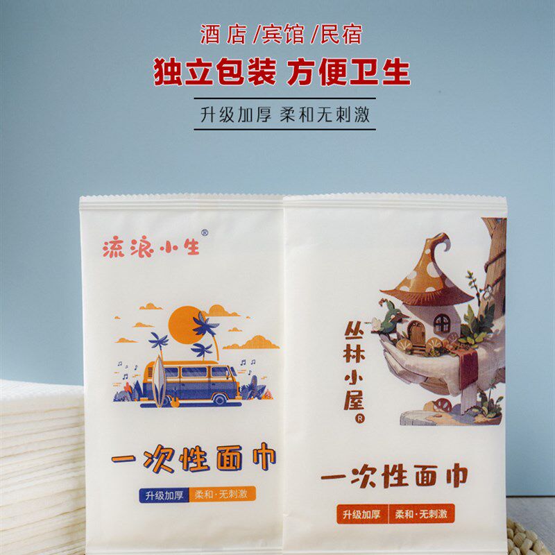 洗脸巾酒店宾馆旅行一次性面巾加大专用独立包装纸袋环保柔软吸水