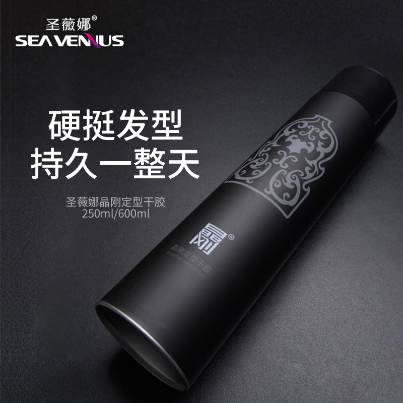 圣薇娜大秦晶刚定型发胶喷雾干胶金刚男士头发造型强力持久清香