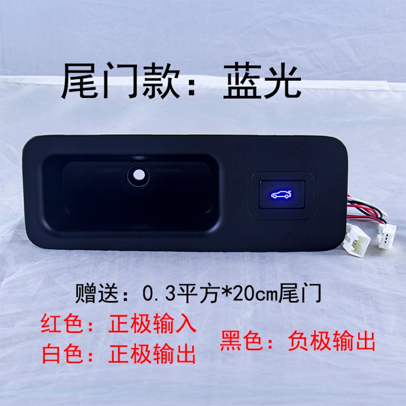 适用广汽传祺GS3GS4GS7GS8GS5电动尾门开关后备箱按钮按键