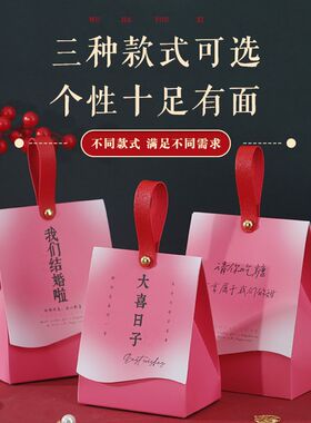 结婚喜糖盒子创意婚礼伴手礼专用糖盒糖果礼盒装空盒高级感喜糖袋