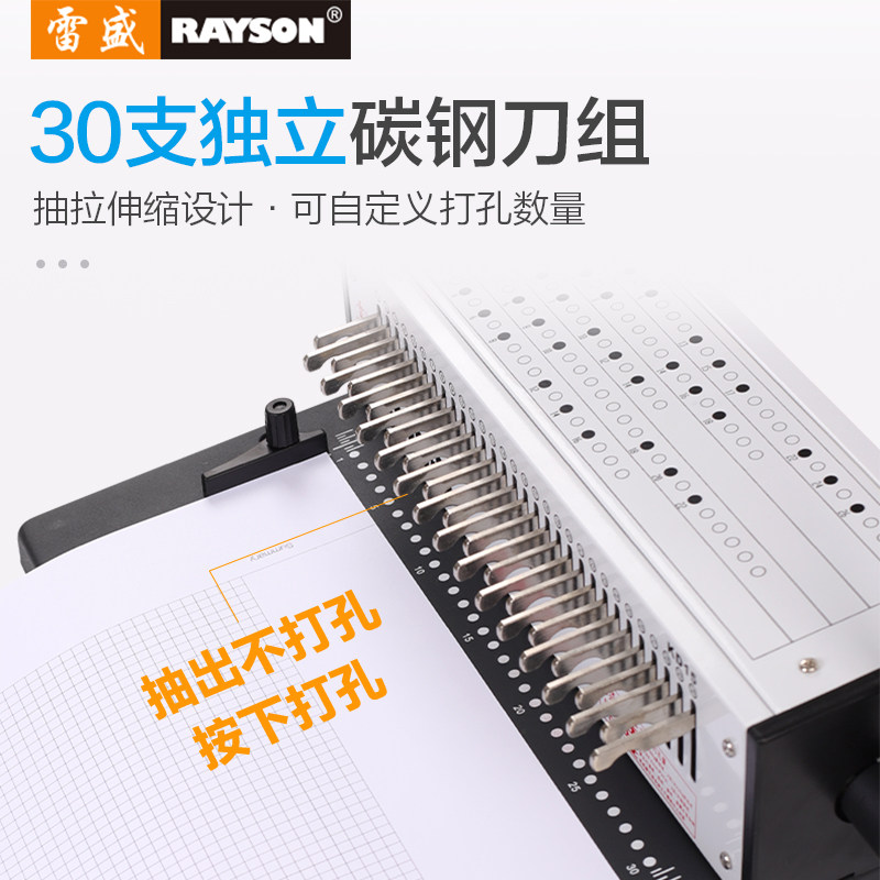 多孔活页本打孔器装订机单孔6孔30孔通用型A4 A5 A6 B5手账装订夹