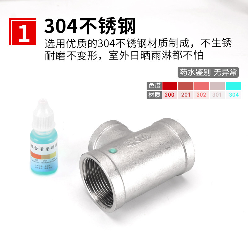2寸转1.5寸异径内丝三通4寸变3寸转1.2寸变径304不锈钢管接头配件