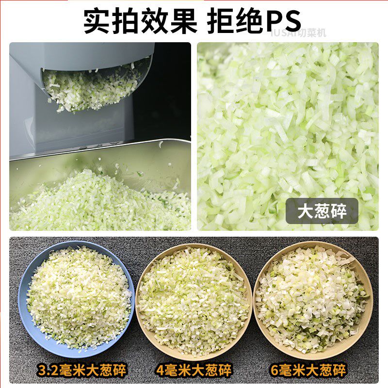 大葱切沫机小型商用电动切颗粒大葱粒芹菜粒切沫神器多功能切菜机