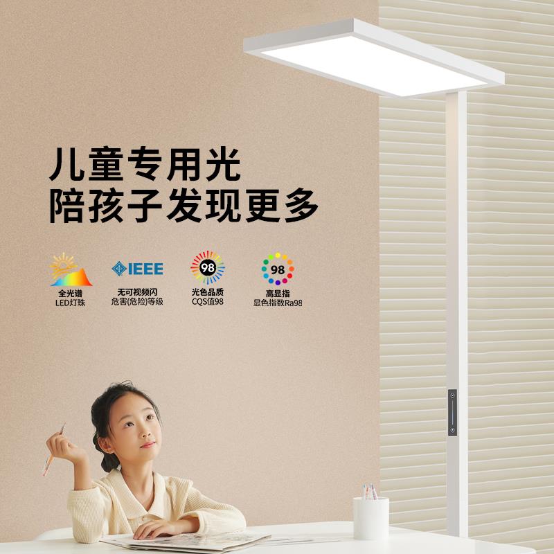 立式落地大路灯护眼灯全光谱儿童学生学习专用台灯客厅书房钢琴灯