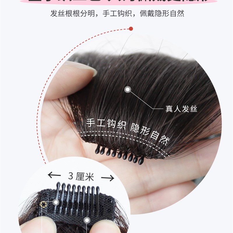 假刘海造型神器真发八字刘海假发女发片自然前额假发片贴片发帘