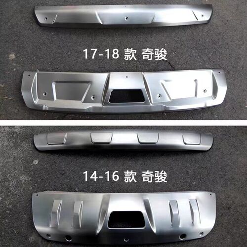 适用于14-21款奇骏不锈钢前后护板保险杠下装饰板加装前后护杠