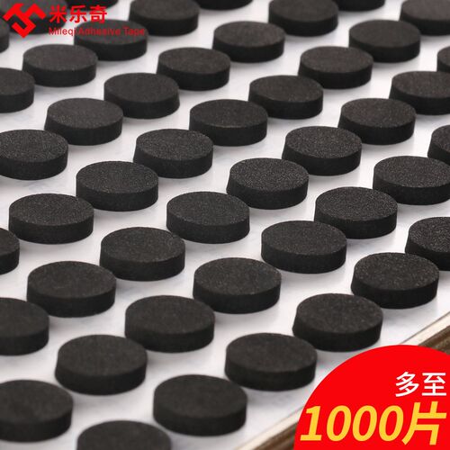 门把手静音贴泡棉门挡胶粒家具防撞墙缓冲垫片冰箱门防碰撞消音贴