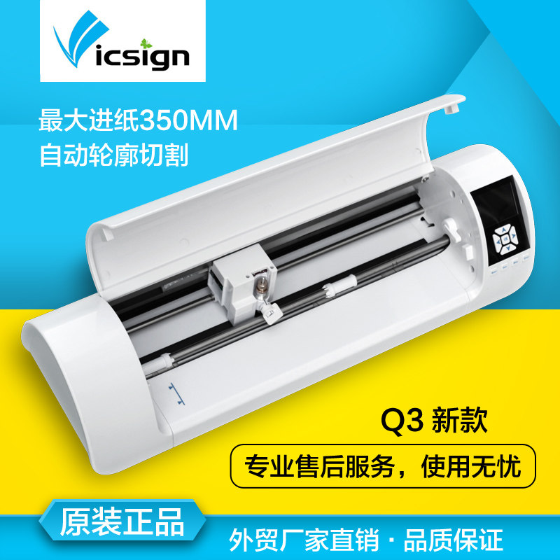 海沃佳Q3刻字机全自动巡边热转印标签刻花机 A3小型模切机迷你