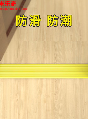 pvc楼梯贴踏步垫幼儿园塑胶地板室内室外防滑防水条家用台阶贴垫