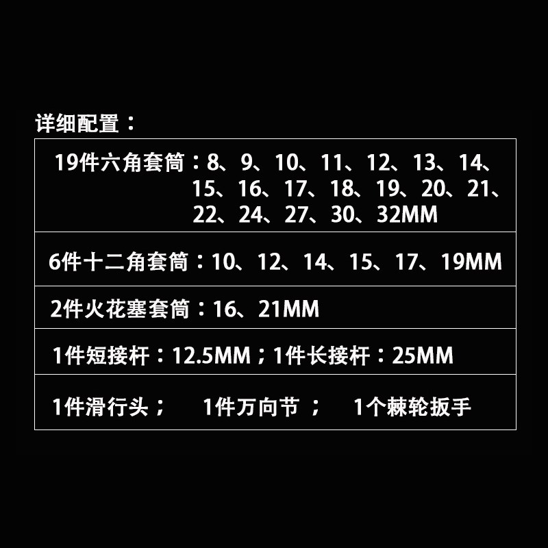 东工32件铬钒钢汽修汽保组合工具套装棘轮扳手套筒扳手随车工具箱