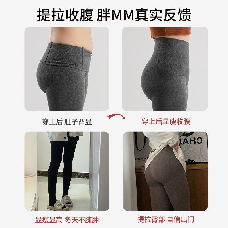 为体贴连裤袜女胖mm200斤秋冬瘦腿收腹高个子加绒保暖大码打底裤