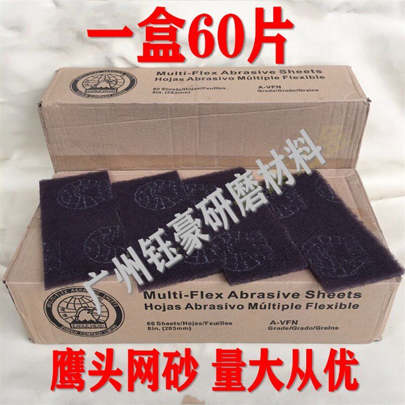 韩国鹰头99021网砂工业百洁布 实木打磨工业线条砂 粗钢砂尼龙布图片