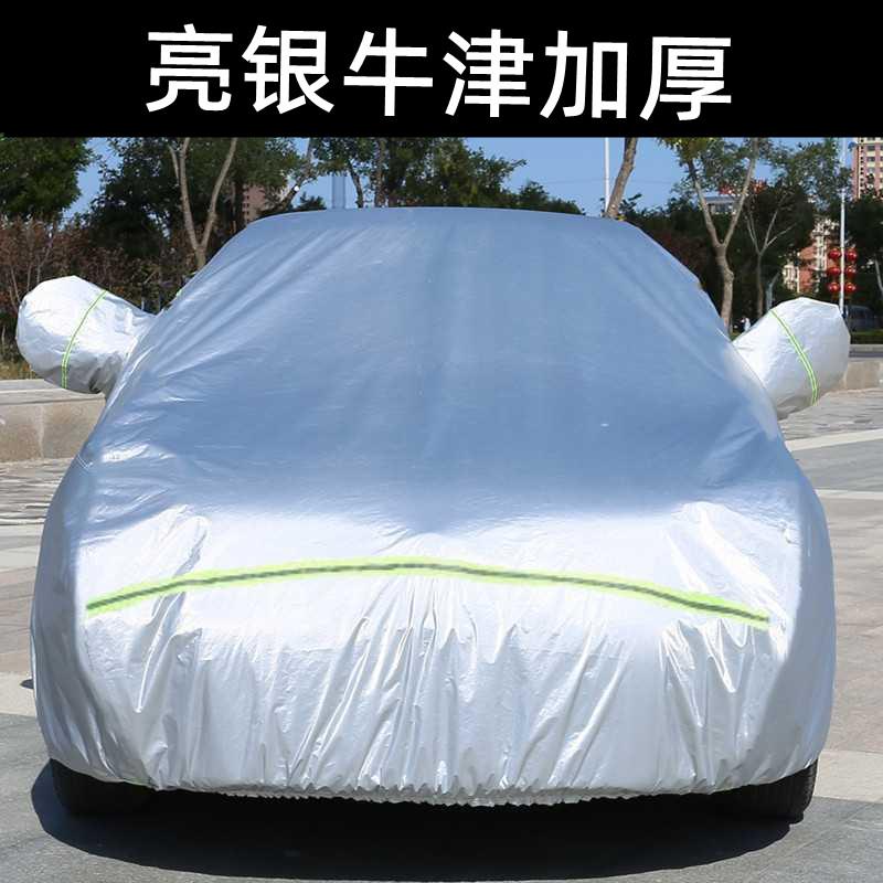 汽车专用车衣车罩防晒遮阳挡可伸缩套车子盖布防雨车棚防尘罩隔热