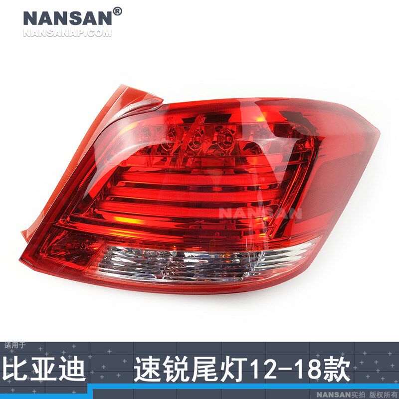 适用于比亚迪速锐后尾灯总成12-18款 E5 速锐尾灯刹车灯N98OY