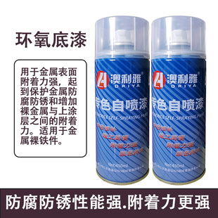 环氧底漆防锈金属不锈钢镀锌管漆快干裸铁件防腐专用金属底漆手喷