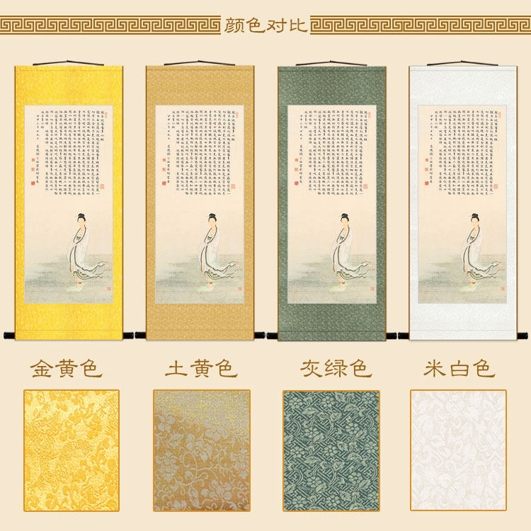 心经书法卷轴挂画 乾隆字画观音菩萨画像 复古书房客厅装饰画定制
