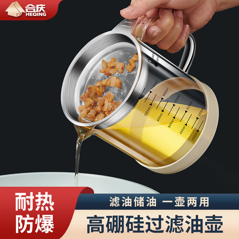 油壶玻璃耐高温家用过滤油瓶大容量带滤网猪油罐厨房过滤油渣油罐