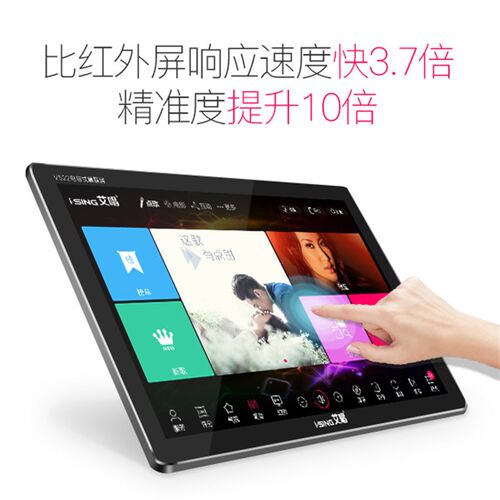 艾唱 V522 电容式触摸屏 高清全视角 落地 台式 壁挂 折叠式支架