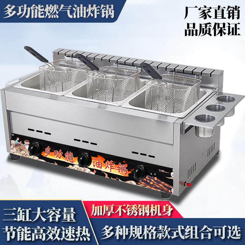 燃气炸锅商夜市摆东摊台式油炸锅小型炸家用薯条关用豪华款油煮油
