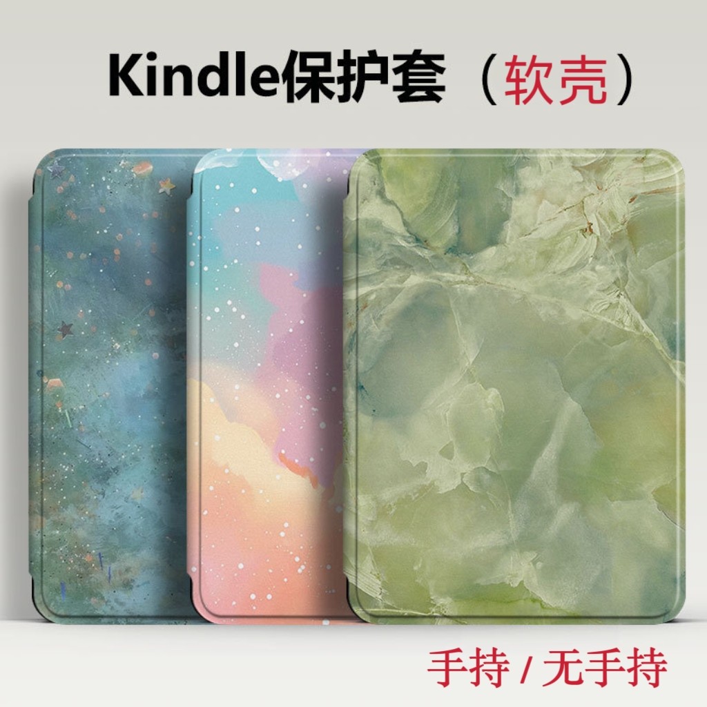 kindle磁吸壳适用paperwhite12/11/10代手持保护套青春版558/658软壳带休眠kpw6/5/4/321电子书壳kindle8代壳图片