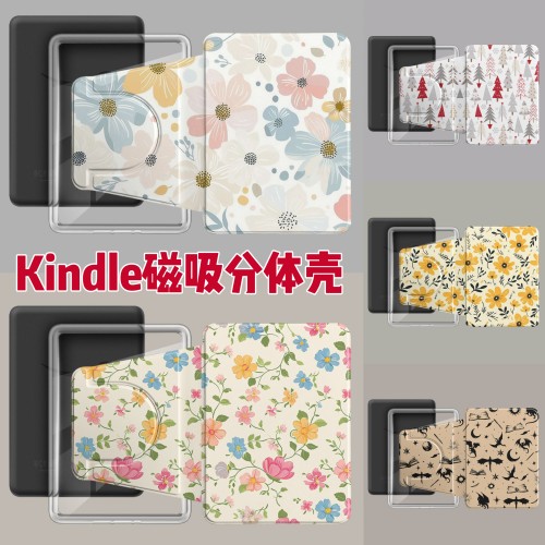 小清新kindle分体壳适用2022青春版658可拆分壳paperwhite6/5/4/32磁吸分离保护套kpw6手持支架壳背吸壳碎花