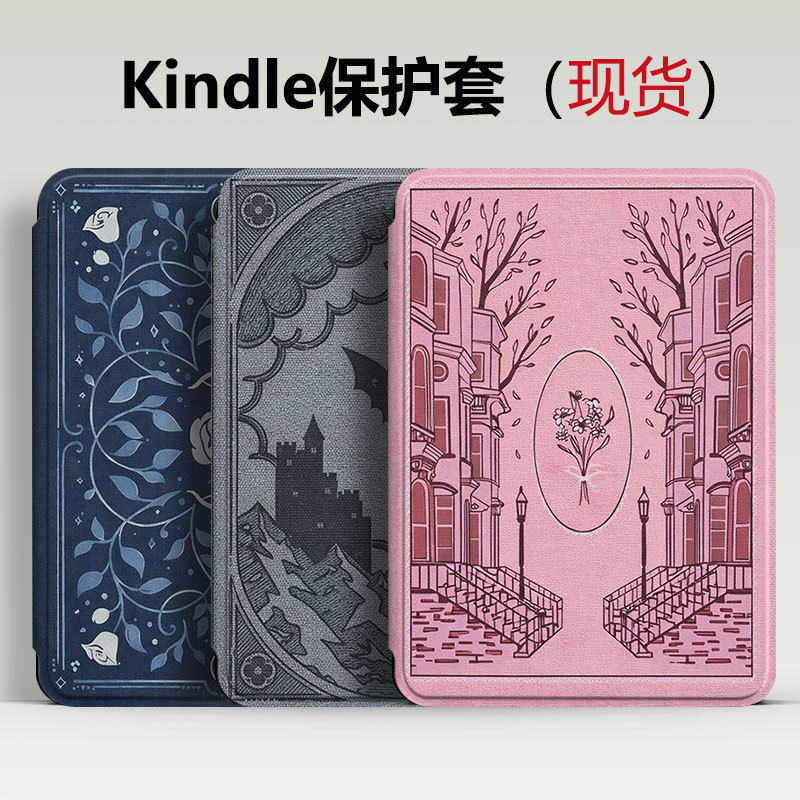 适用亚马逊kindle paperwhite654321磁吸休眠壳kpw6手持带保护壳2024青春版658/558软壳全包colorsoft翻盖壳