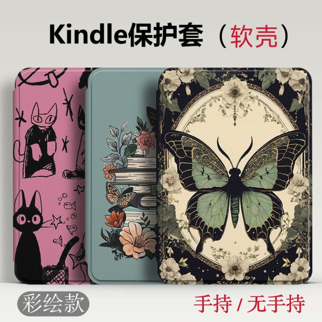 小猫kindle阅读器壳paperwhite12代手持保护套kpw6/5/4/3软壳带休眠青春版2022磁吸壳558/658外壳轻薄防摔k11