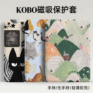 Kobo保护壳适用Libra colour磁吸保护套Libra2电子书轻薄软壳kobo clara color书本式翻盖壳Clara2E/BW休眠壳